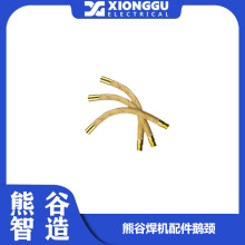成都熊谷电焊机配件 鹅颈 弯管MOG-350