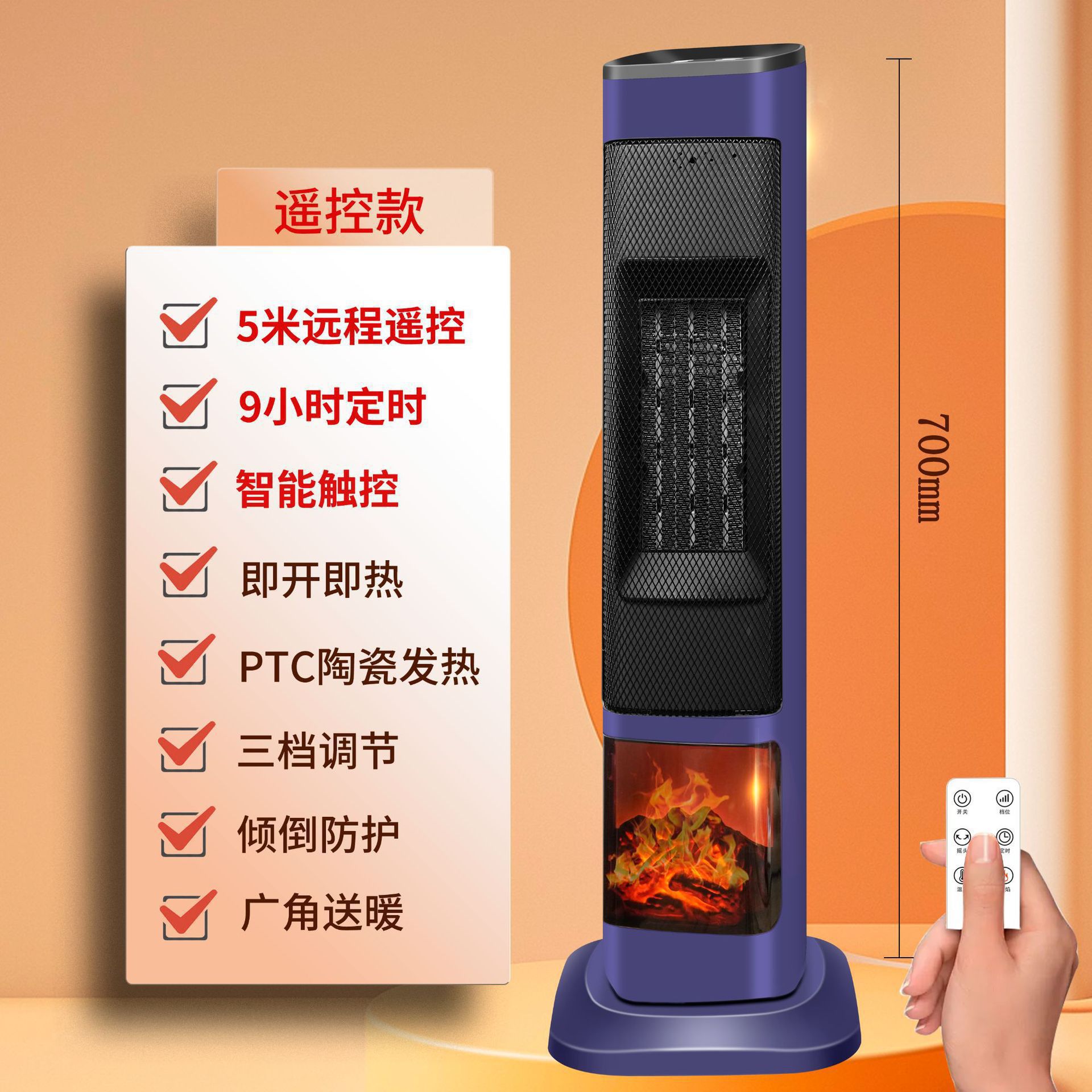 Flame Warm Air Blower Household Heater Vertical Electric Heater Energy-Saving Office Household Bedroom Energy-Saving Quick-Heating Bathroom