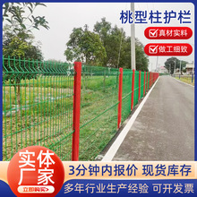 桃形柱护栏小区别墅景区别墅隔离栏高速公路围墙护栏三角折弯护栏