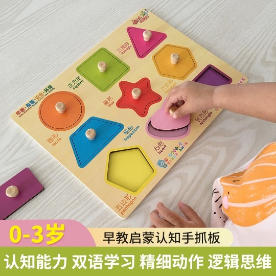 儿童木质认知板镶嵌板早教手抓拼图板字母数字配对板益智玩具