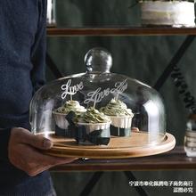 玻璃蛋糕罩家用防尘罩面包透明罩试吃水果盘点心盖子甜品展示托盘