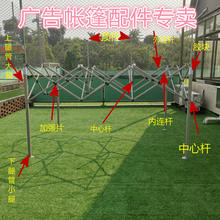 帐篷配件广告摆摊四脚四角伞配件支架支撑杆交叉杆伸缩管大脚大腿
