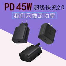 PD45W充电器适用于三星S23/S22闪充PPS协议Note20 /Note10快充头