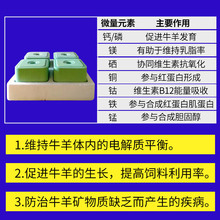 盐砖牛羊舔砖盐块羊专用添砖牛羊用驱虫催肥补钙抗病微量元素兽用