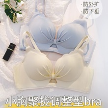 内衣女小胸聚拢显大春夏薄款文胸无钢圈收副乳上托防下垂女士胸罩