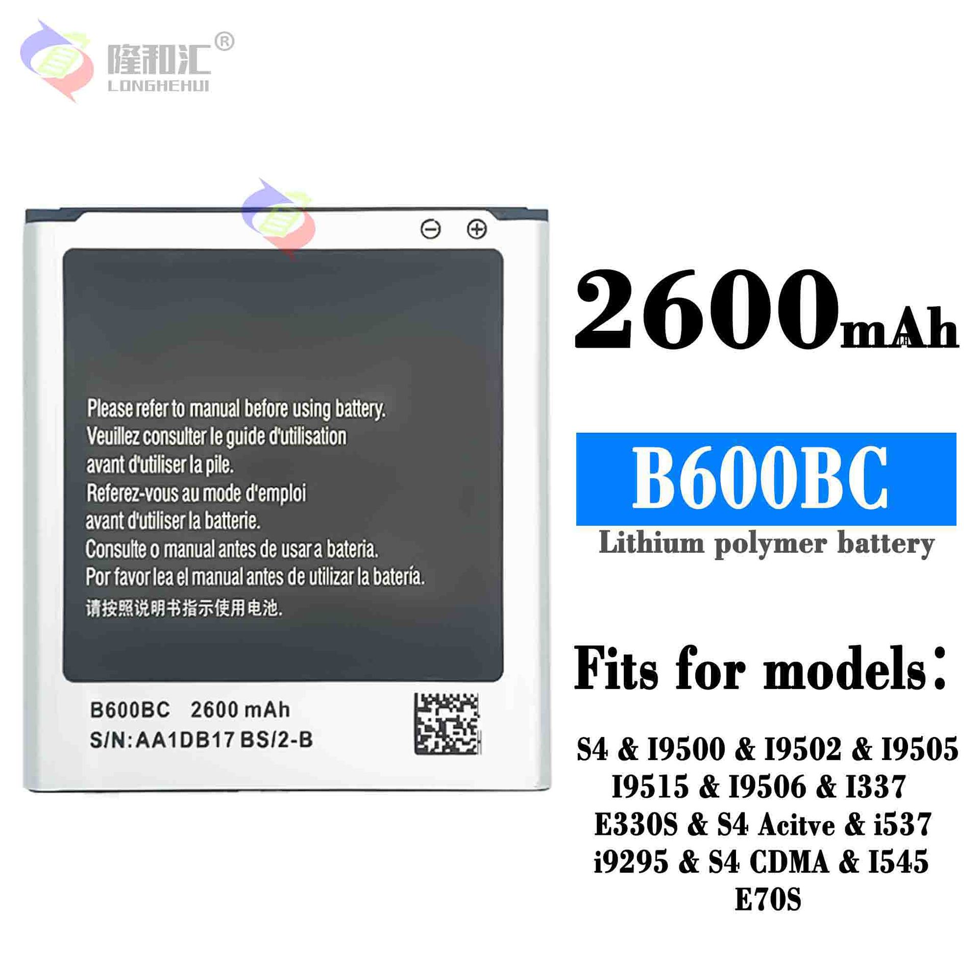 适用于samsung三星s4 i9500 e330s b600bc 2600mah内置手机电池