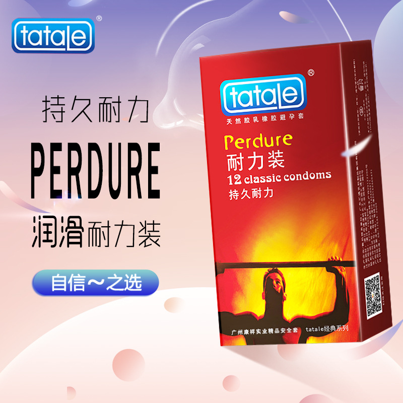 太太乐天然胶乳橡胶避孕套tatale12只激情超薄情趣爽滑倍润避孕套