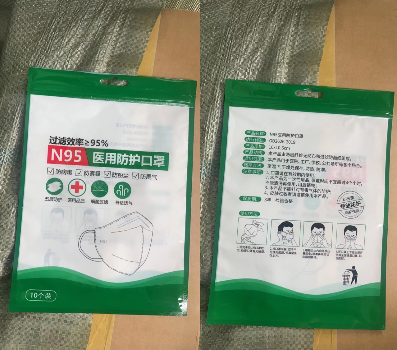 n95口罩袋子独立包装袋现货医用外袋包装袋厚实自封袋-阿里巴巴