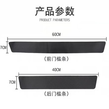 汽车门槛条防踩贴后备箱防护用品车门迎宾踏板保护贴专用车标大全