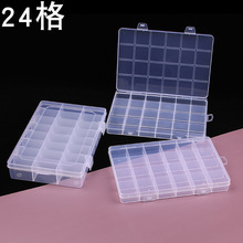 固定卡槽24格收纳盒零件分类透明塑料盒小配件盒饰品串珠包装盒子