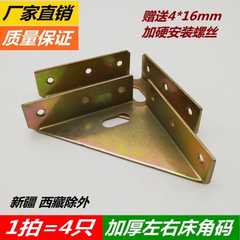 三角支撑加厚三面固定角码角铁家具床角码床床角撑床用角码连接件