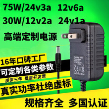 24V3A75W电源适配器音响净水器投影仪灯带监控30W12V2a防水电源