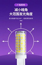 N6RS批发led灯珠超亮插脚g9光源灯泡客厅吊灯家用插口220v三色变