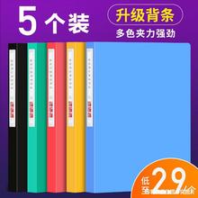 5个装文件夹a4资料夹板夹双夹文件袋资料册透明插页试卷学生用发