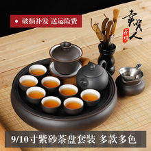 整套紫砂功夫茶具套装家用小套简约陶瓷茶盘茶壶茶杯泡茶套装