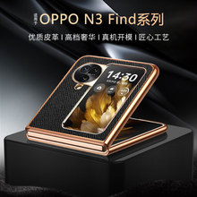 十字纹适用OPPON3Flip新款电镀N2折叠屏手机壳高级素皮保护套全包