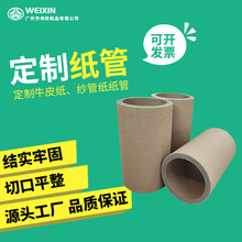 厂家供应镀铝膜镭射膜复合铝箔膜卷芯 加厚加硬结实牢固牛皮纸管