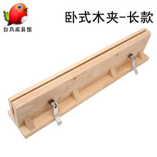 diy工具手工皮具制作皮革手缝木夹卧式皮革桌面 缝线固定架 木架