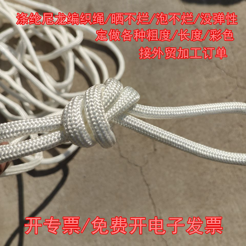 涤纶编织绳尼龙绳彩色捆绑加粗船用缆绳锚绳撇缆绳游艇高空2-50mm