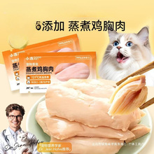宠物蒸煮鸡胸肉猫咪零食狗狗幼猫专用水煮鸡肉块增肥发腮补充营养