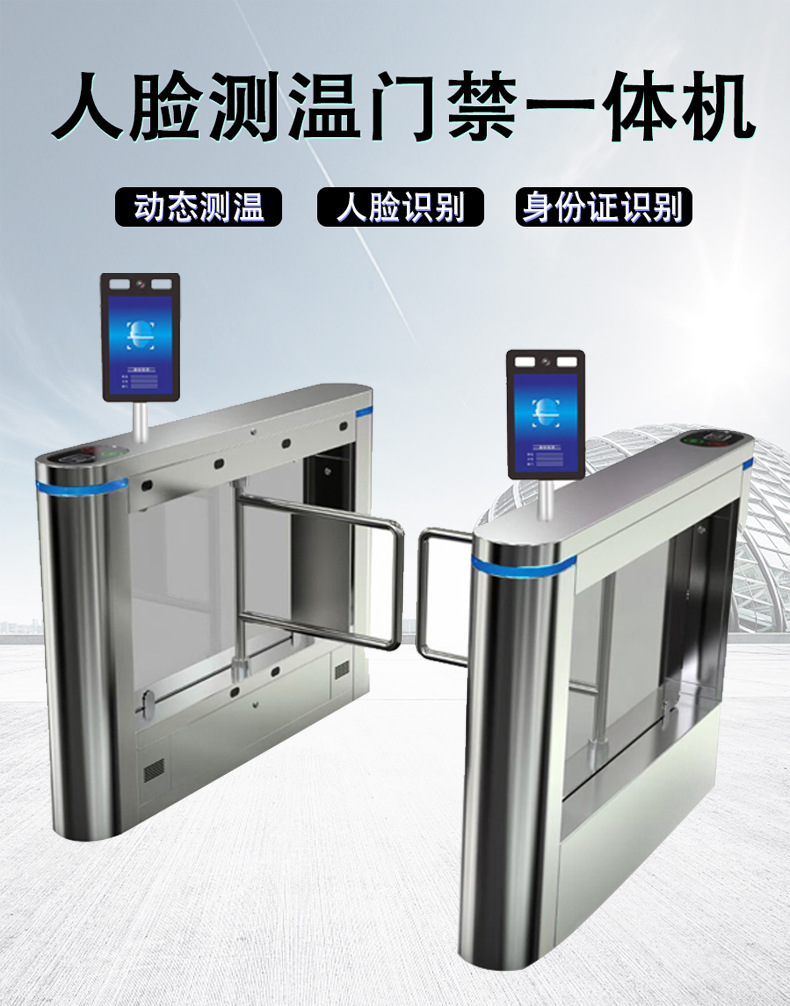 人脸识别健康码测温门禁一体机热成像测温仪智能考勤打卡闸机摆闸