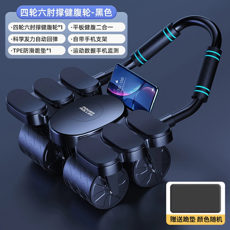 9qy健腹轮自动回弹收腹卷腹运动练腹肌瘦肚神器男女家用肘撑器