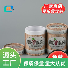 诚方圆定制茶叶罐白酒红酒圆形礼品盒 圆纸筒包装盒纸罐定制