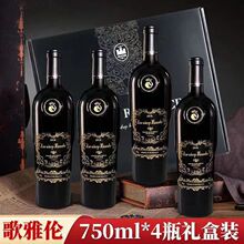 法国进口红酒干红葡萄酒四支礼盒酒水批发代发干红葡萄酒14度红酒