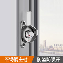 窗户锁通用不锈钢塑钢推拉门窗户儿童锁扣月牙锁固定器7R