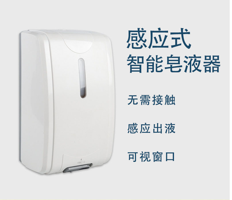 Cross-Border Automatic Inductive Soap Dispenser Alcohol Spray Sterilizer Wall-Mounted Large Capacity Hand Sanitizer Sterilizer