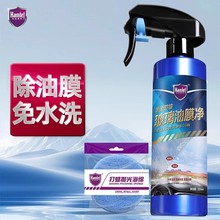 哈姆雷特汽车玻璃油膜清洁剂前挡风去油膜强力去污清洁除油膜神器