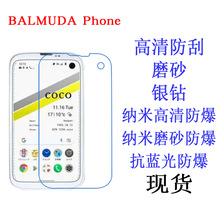 适用于BALMUDA Phone保护膜 高清软膜 手机膜 磨砂贴膜 手机贴膜