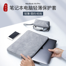 笔记本内胆包适用联想苹果小米戴尔macbook13华为14电脑包15.6寸