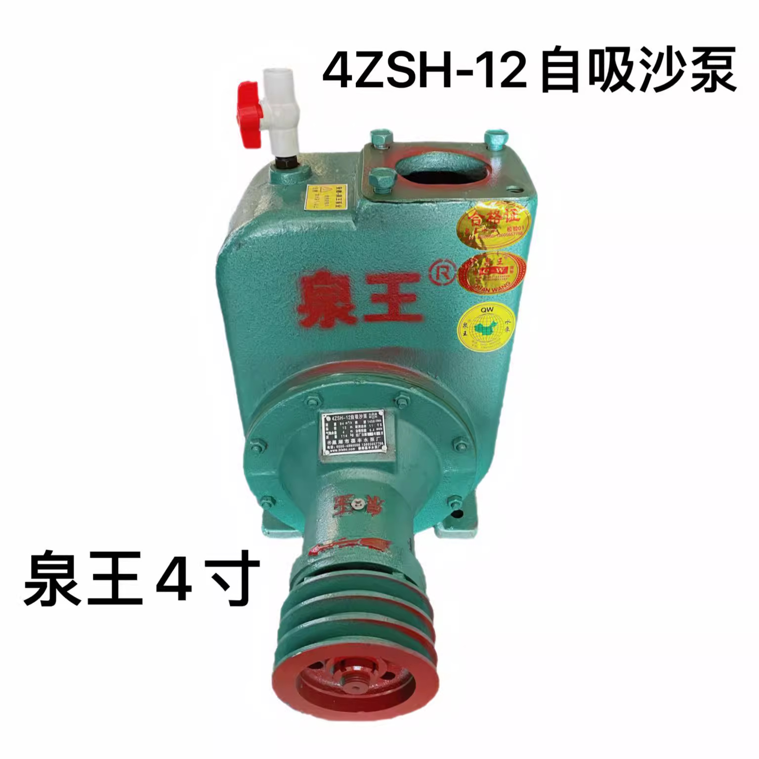 4寸吸沙泵 6寸吸沙泵立式自吸型抽砂泵头4zsh-12型耐磨泥浆泵泉王