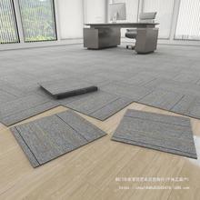 办公室地毯商用拼接方块满铺公司会议室大面积房间全铺地毯工装
