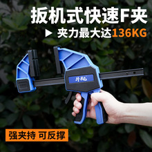 牛规美式重型GF字扳机式快速夹具木工大力扩张夹紧器具固定钳拼板