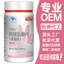 亨博士钙镁咀嚼片96g(1.6gx60片)蓝帽保健食品保健品代发批发