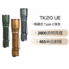 Fenix菲尼克斯 TK20R UE强光充电超亮户外高性能远射战术手电筒