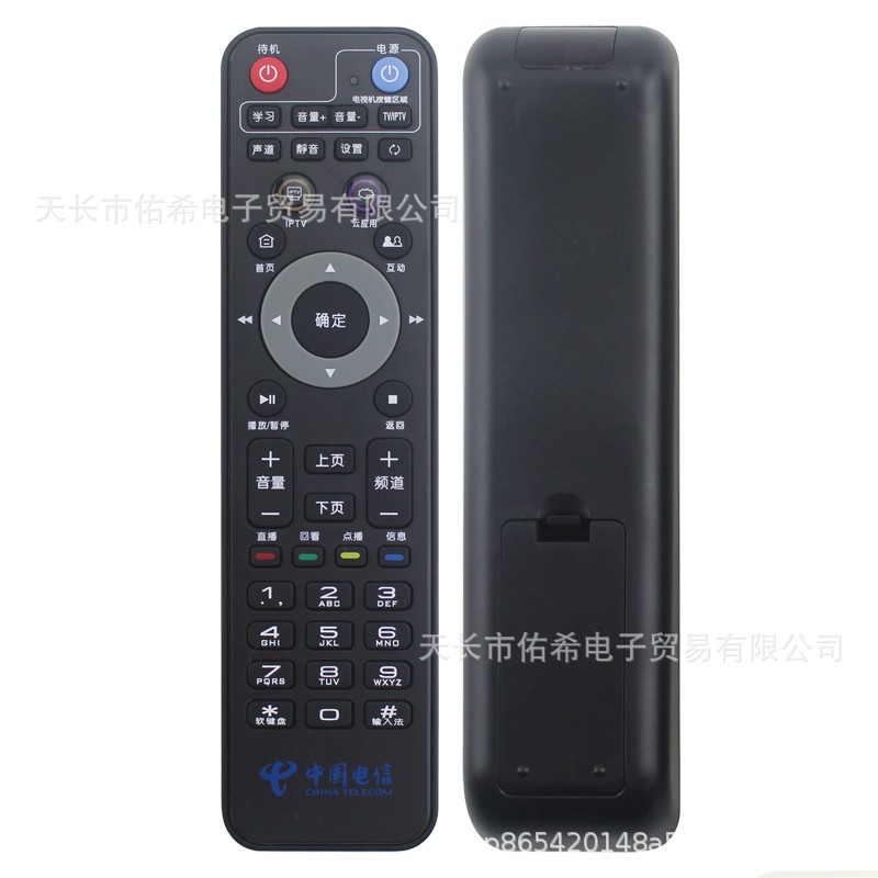 上海电信iptv网络机顶盒遥控器适用于华为悦盒ec6108v9c中兴b860a