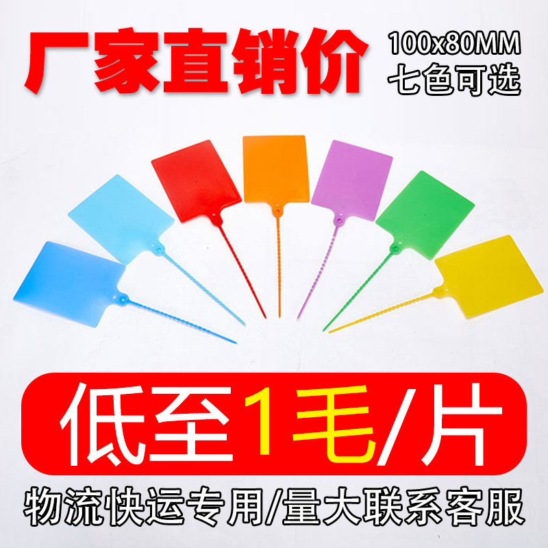 1000条物流挂签吊牌 一米安能百世顺心中圆通韵达果树标签塑料牌