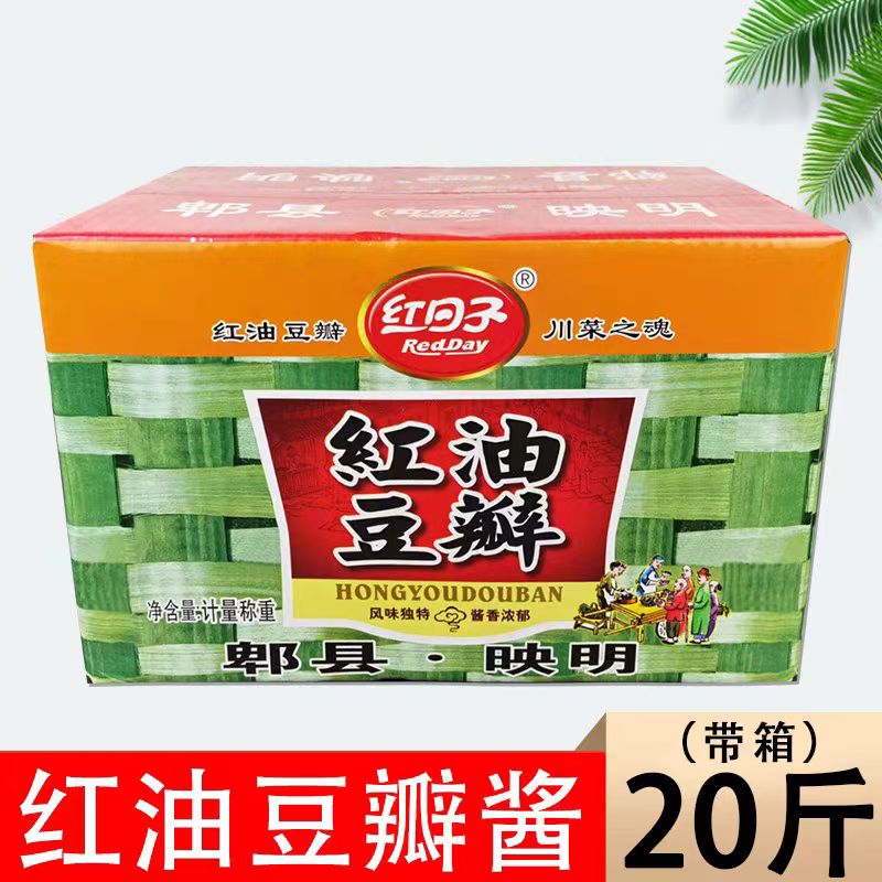 四川郫县红油豆瓣酱豆瓣20斤红油豆瓣酱 整箱包邮-阿里巴巴