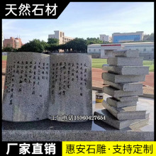 石雕书本书籍书卷书简石头花岗岩刻字校园文化广场公园石材大雕塑