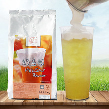 海盐芝士奶盖商用原料 抹茶贡茶原味奶盖粉奶茶店配料1000g