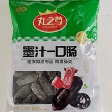 安井丸之尊墨汁一口肠 1kg*10袋/箱 火锅烤肉自助丸子速冻食材