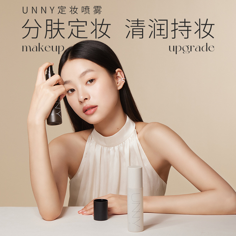 Unny Makeup Mist Spray Makeup Oil Control and Waterproof Not Easy Makeup Flagship Store Official Authentic Products Dry Oily Skin Moisturizing Hydrating