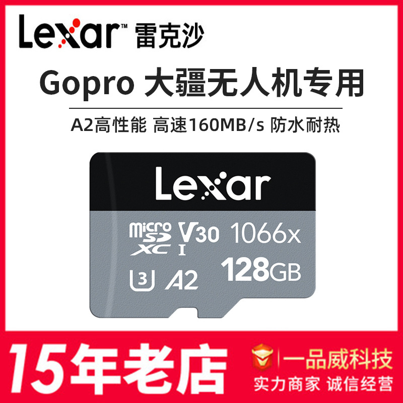 雷克沙4k u3高速tf卡1066x 64g 128g无人机gopro运动相机内存卡