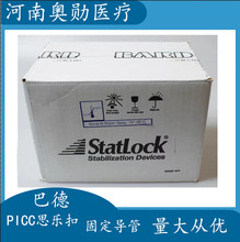 美国巴德耐高压输液港型中心静脉导管及附件巴德输液港针gk_阿里巴巴