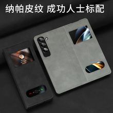 三星z fold5折叠屏手机壳适用荣耀/OPPO/vivo/一加纳帕纹商务皮套