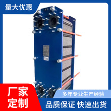 厂家供应可拆卸板式换热器工业用不锈钢暖气换热器全热交换器定制