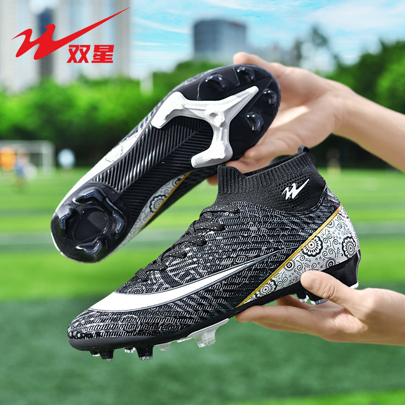 双星足球鞋儿童成人ag长钉高帮专业球鞋青少年比赛训练鞋学生耐磨